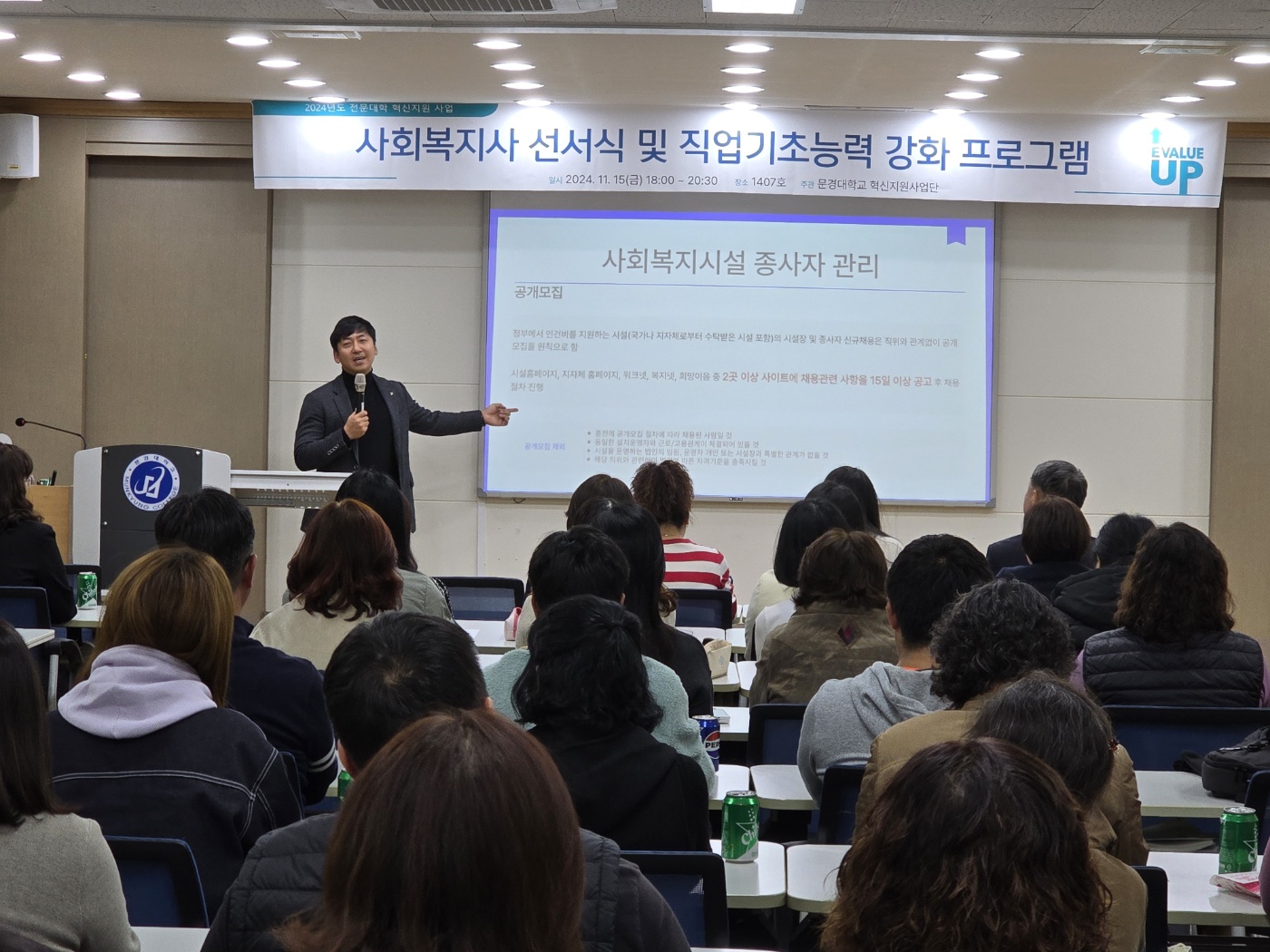 직업기초능력강화 프로그램