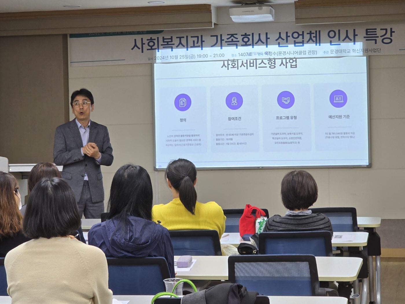 사회복지 현장견학