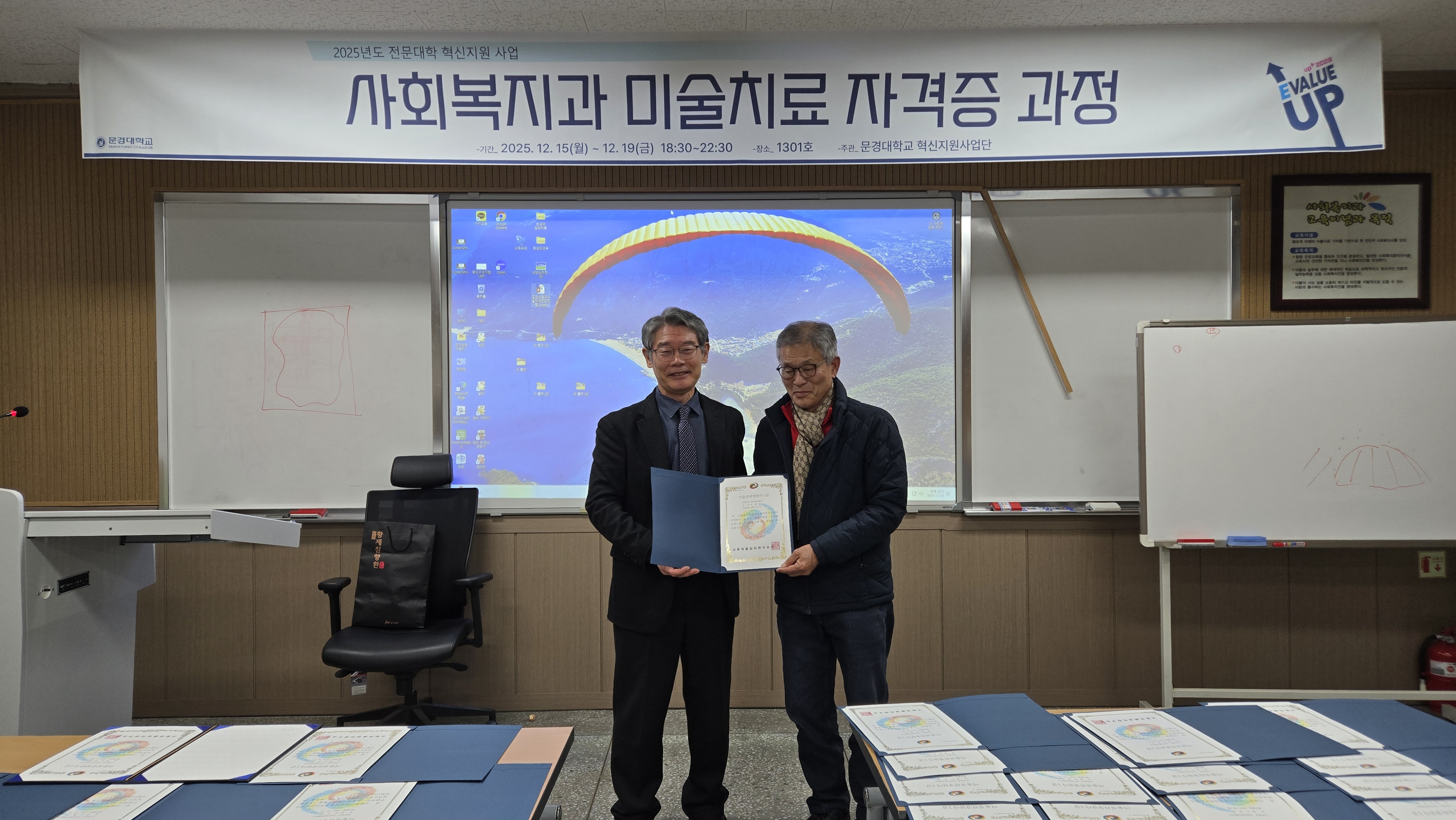 미술치료 상담사 1급 자격증 취득