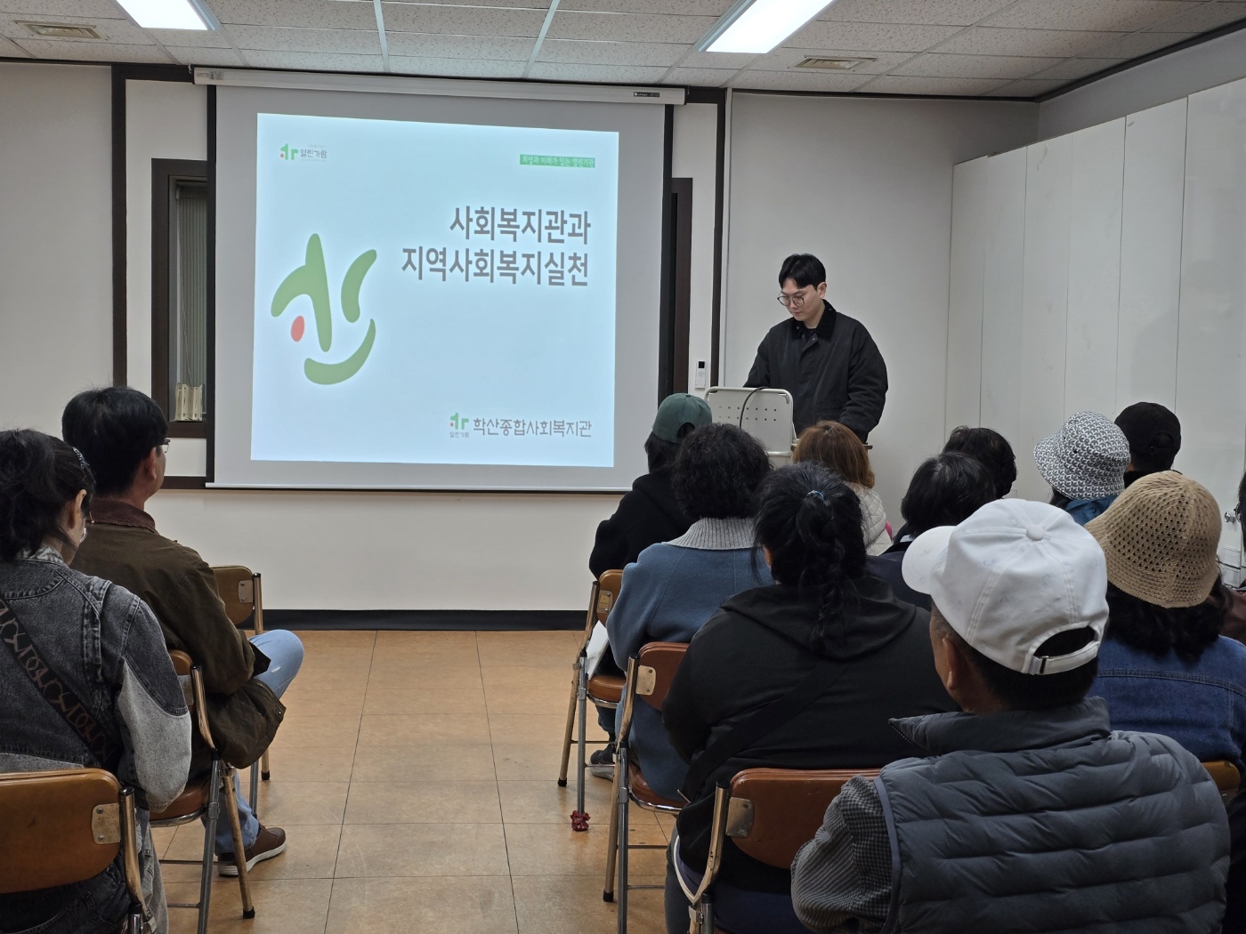 사회복지시설 현장견학