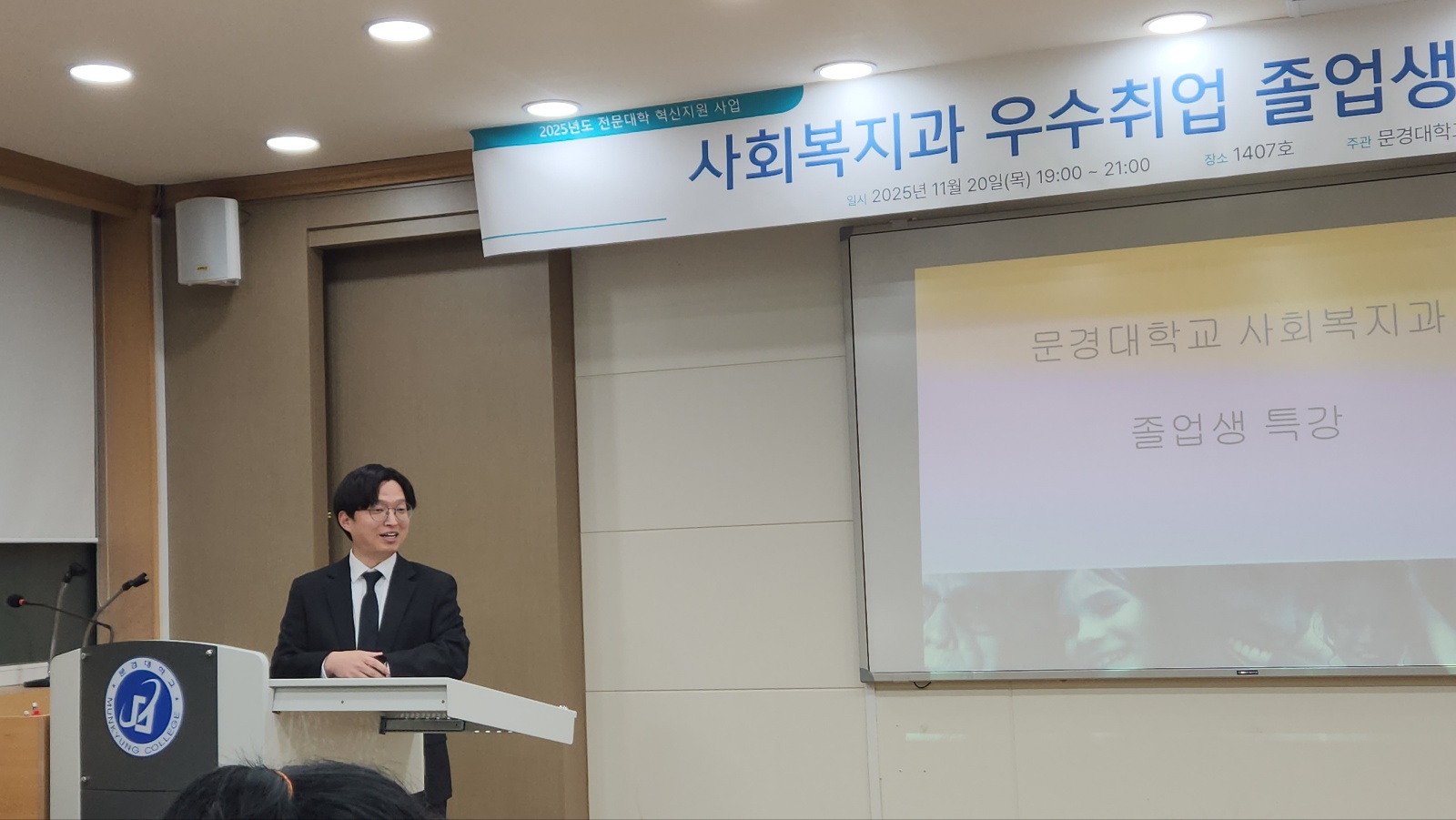 우수취업 졸업생 초청 특강