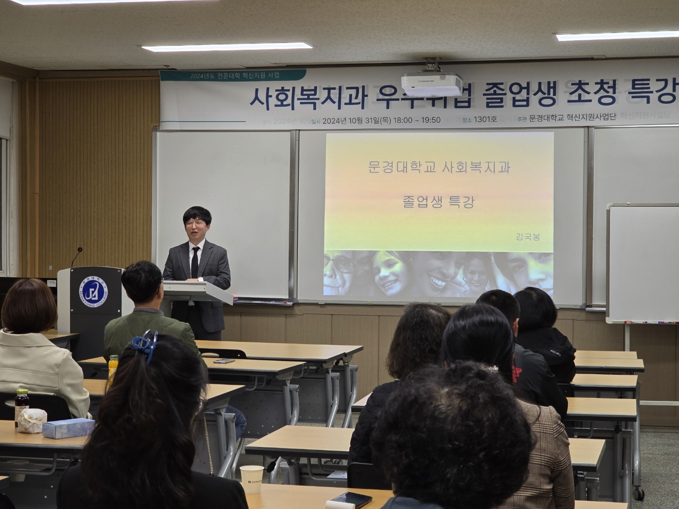 졸업생 특강 및 입사지원 특강 개최